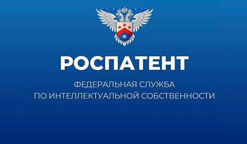 Входим в ТОП-1 рейтинга Роспатента
